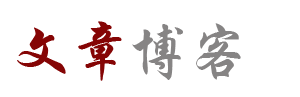 安图县新闻网